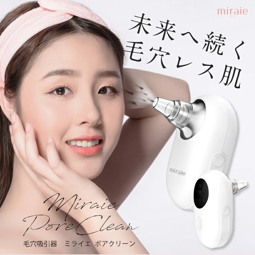 Ange Beaute / 美容機器
