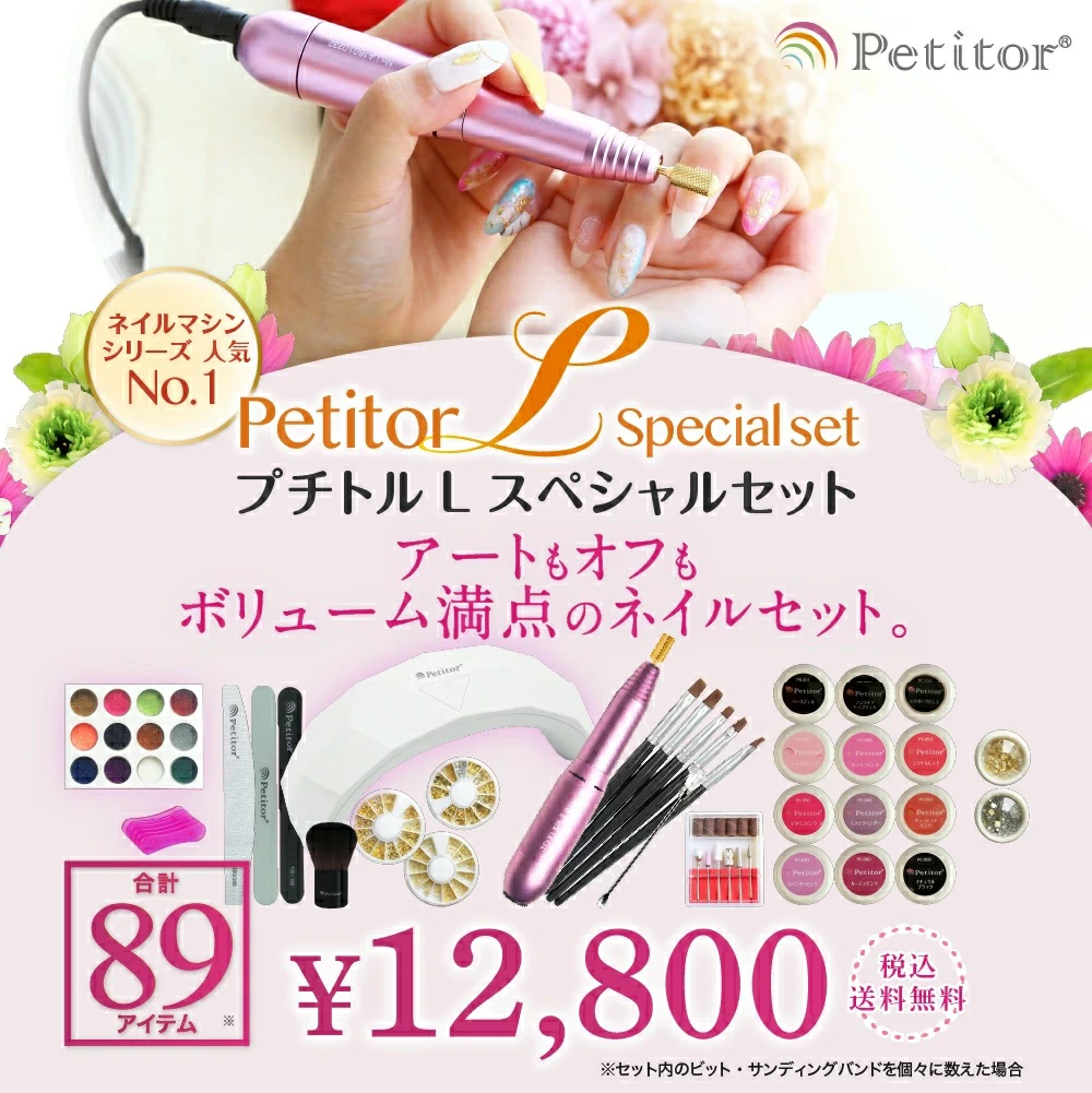 Ange Beaute / Petitor L（プチトルL）【89点セットでお得