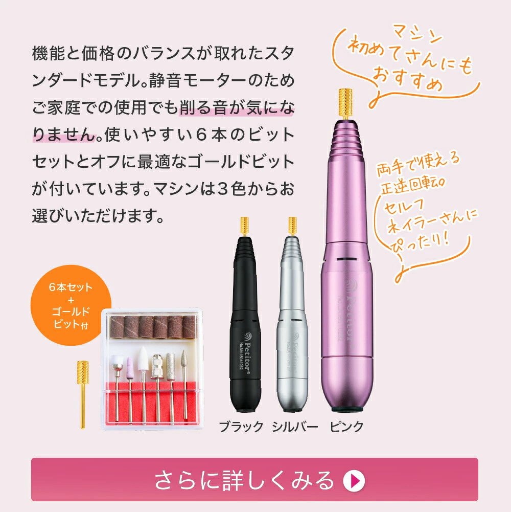 Petitor ネイルマシン プチトルＬ 楽天市場】＼30％％OFF+クーポン 5のつく日／【プチトルL