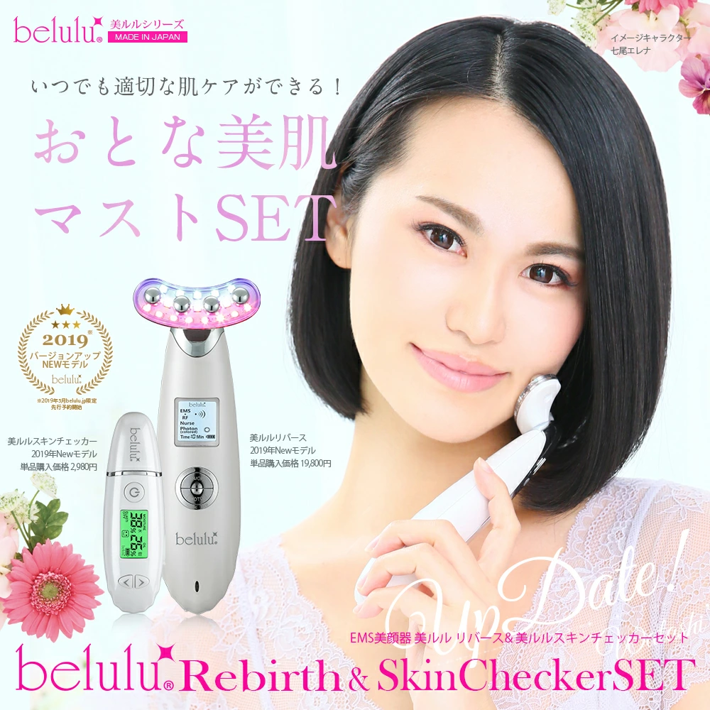 日本製 美ルル 美顔器 セット - 美容機器